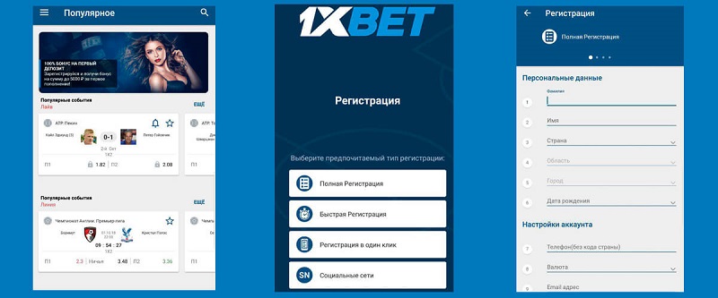 1xBet Korea Download APP - Everything You Need to Know 56 1xBet Korea Download APP - Everything You Need to Know 56